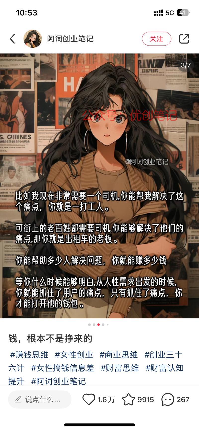 搞钱认知和ai图像相结…#情报-搞钱线报📢论坛-网创交流-优创圈
